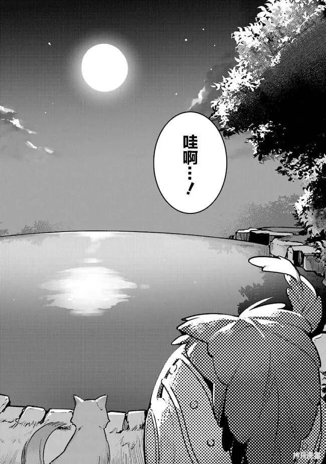重裝千金瑪格麗特,第05話,第24张