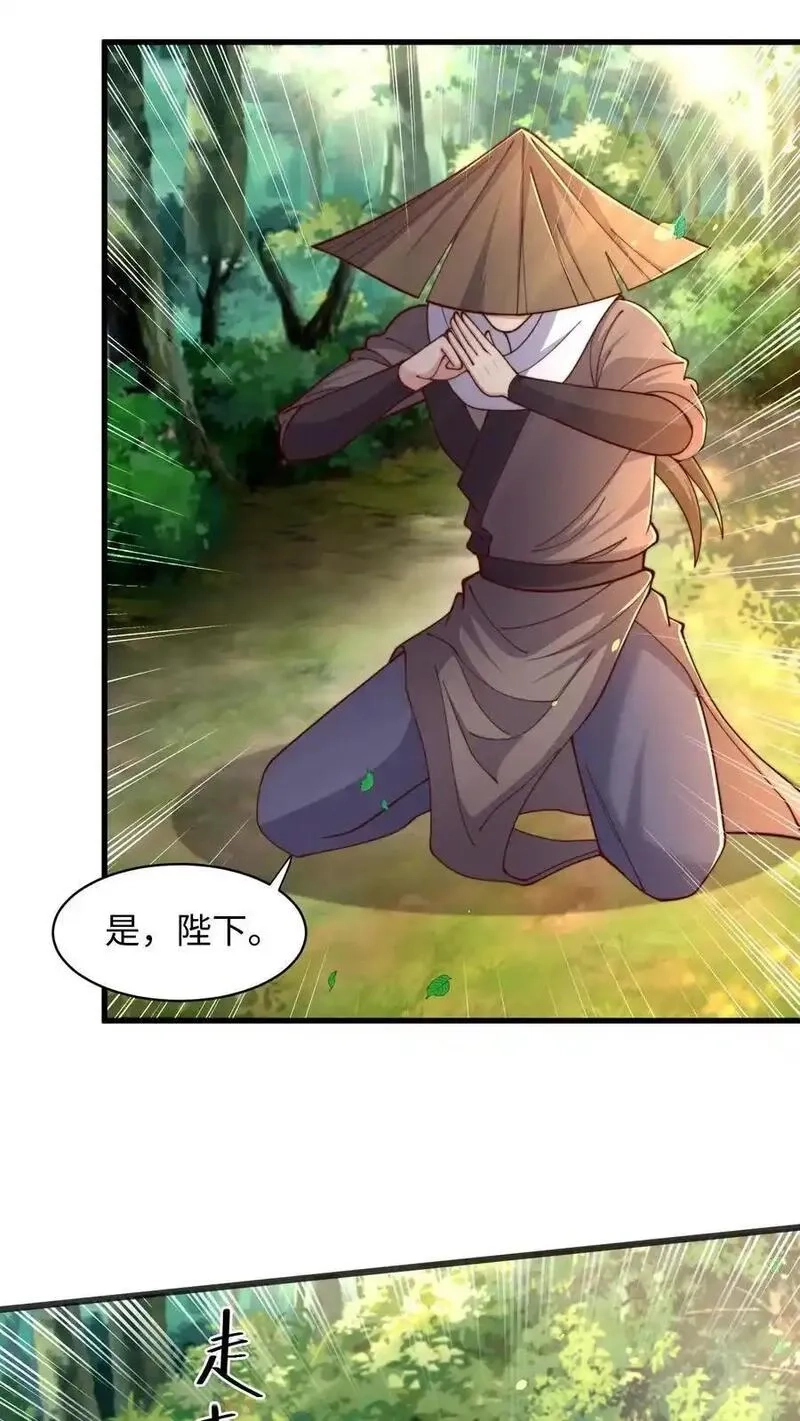 我在镇魔司以身饲魔,第285话 背叛？！,第11张