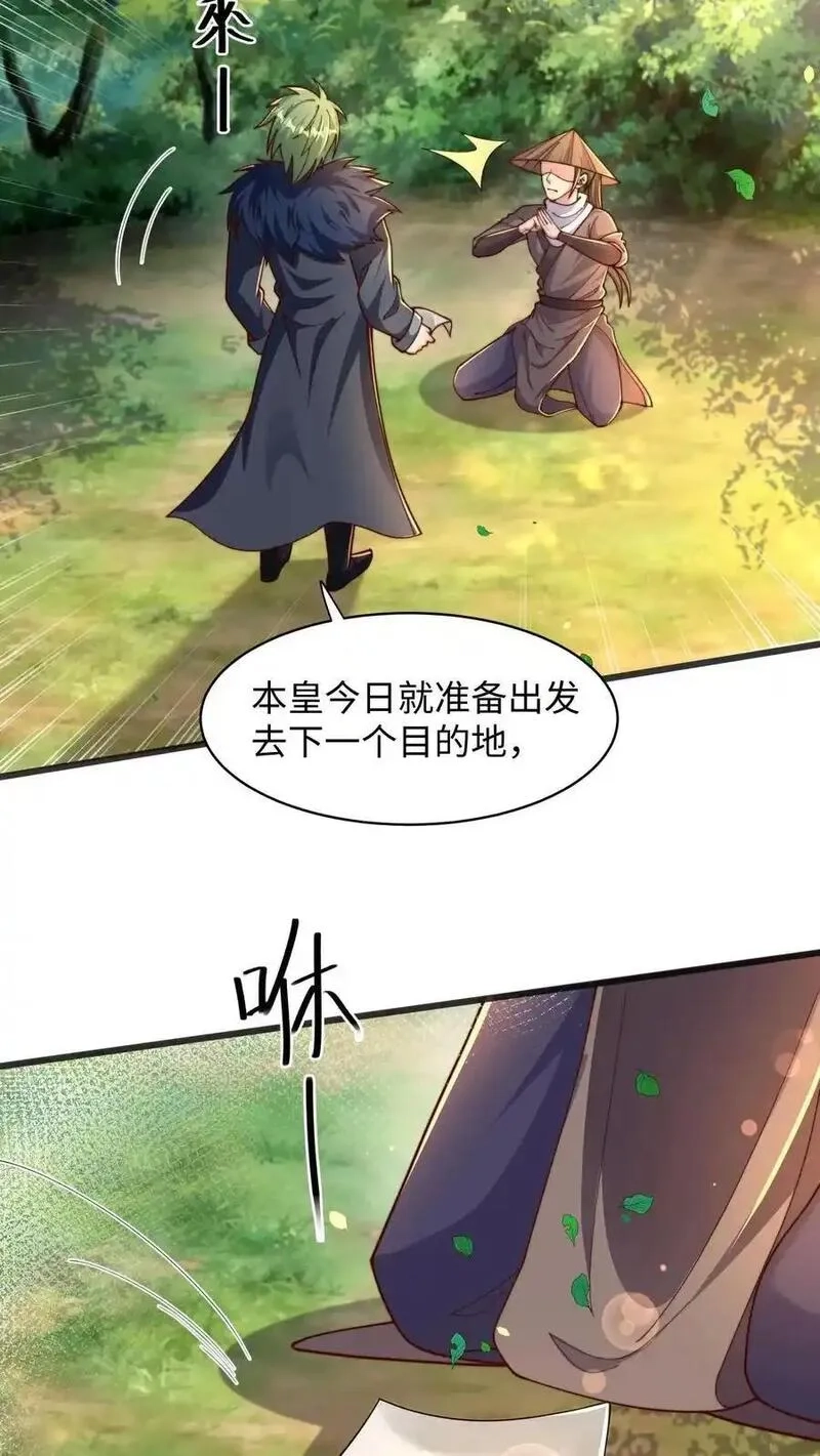 我在镇魔司以身饲魔,第285话 背叛？！,第12张
