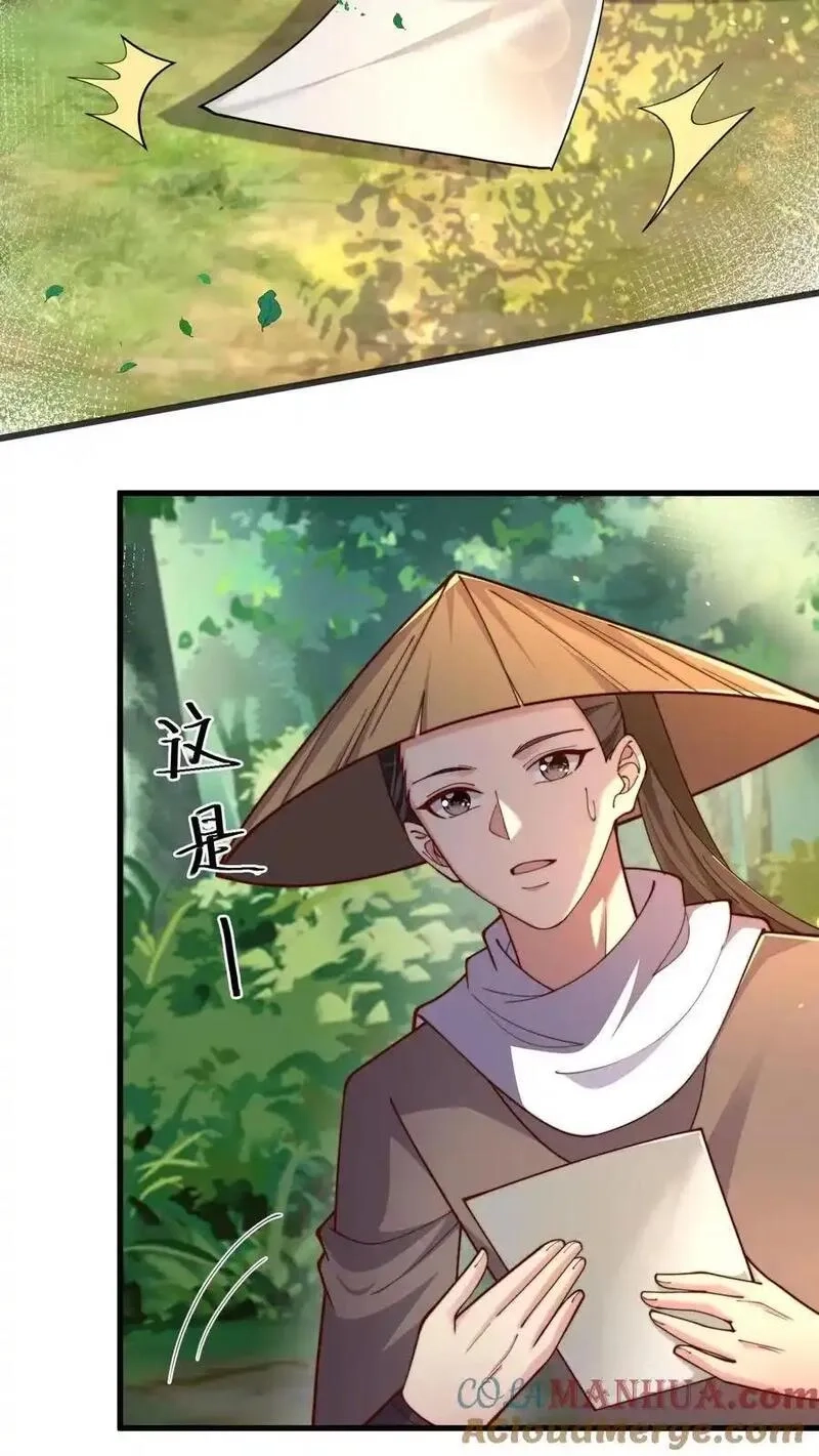 我在镇魔司以身饲魔,第285话 背叛？！,第13张