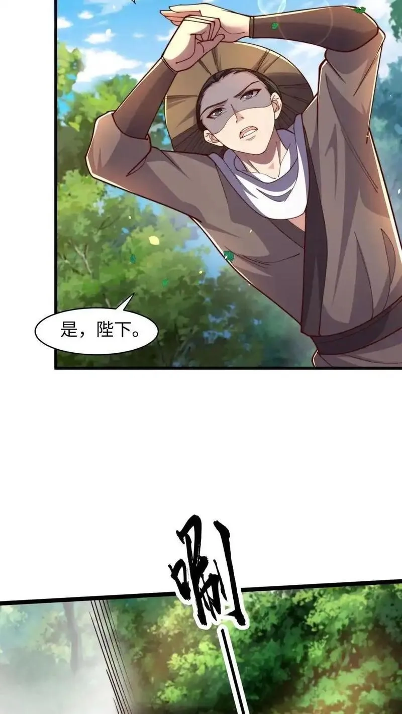 我在镇魔司以身饲魔,第285话 背叛？！,第15张