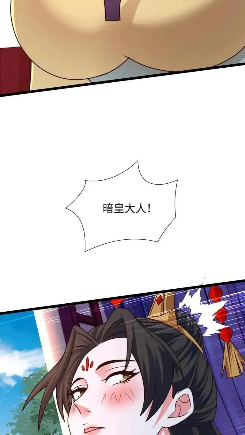 我在镇魔司以身饲魔,第285话 背叛？！,第21张