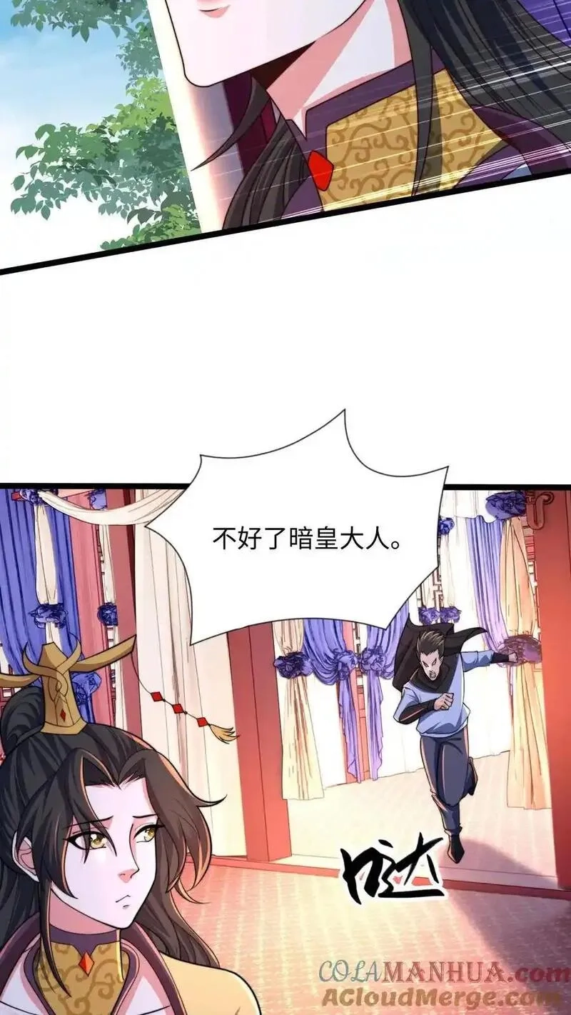 我在镇魔司以身饲魔,第285话 背叛？！,第22张