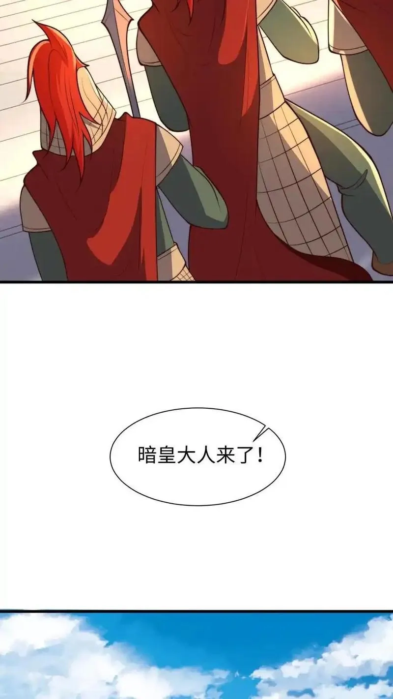 我在镇魔司以身饲魔,第285话 背叛？！,第30张