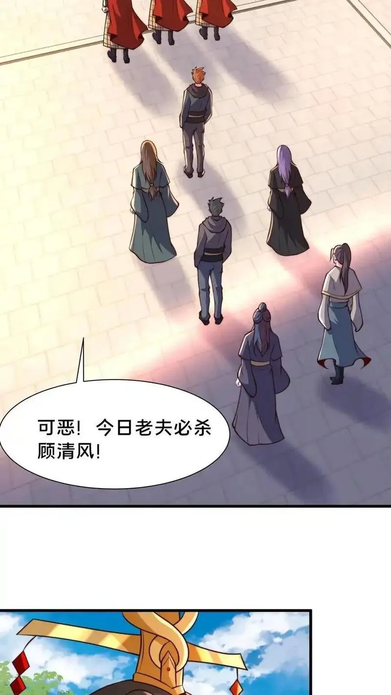我在镇魔司以身饲魔,第285话 背叛？！,第33张