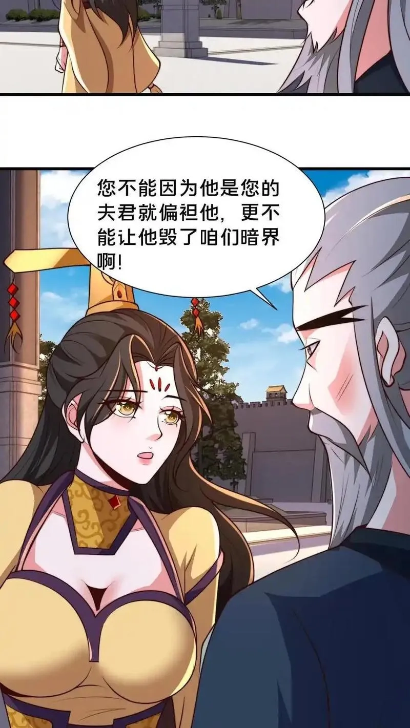 我在镇魔司以身饲魔,第285话 背叛？！,第35张