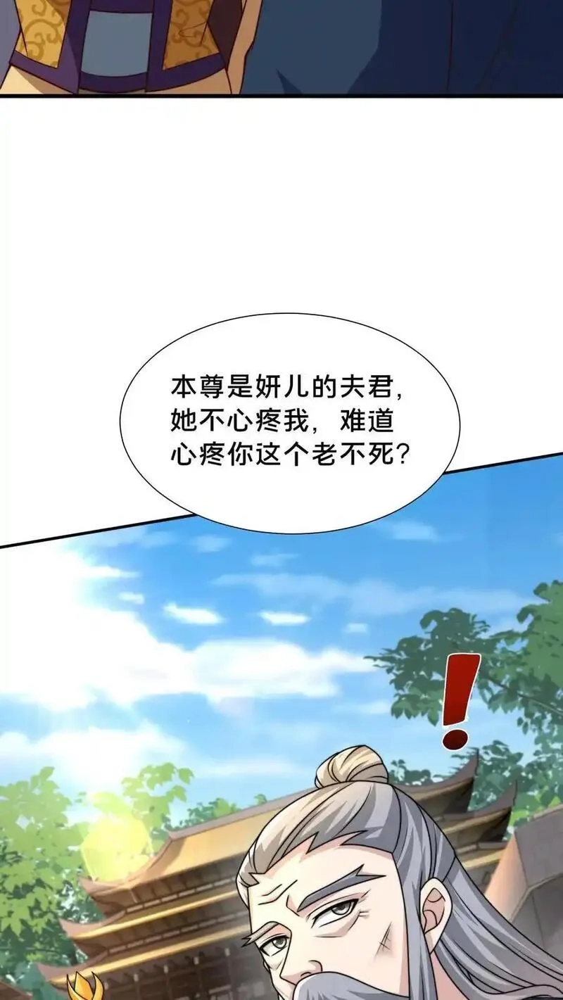 我在镇魔司以身饲魔,第285话 背叛？！,第36张