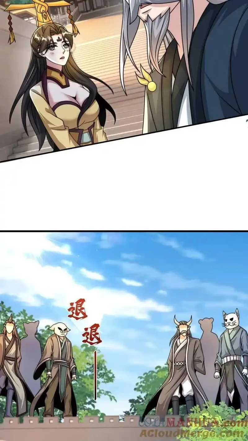 我在镇魔司以身饲魔,第285话 背叛？！,第37张