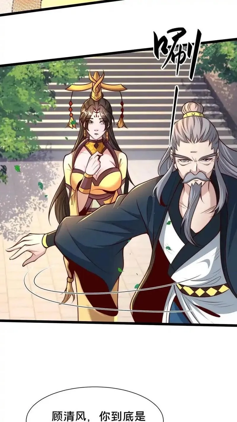 我在镇魔司以身饲魔,第285话 背叛？！,第44张