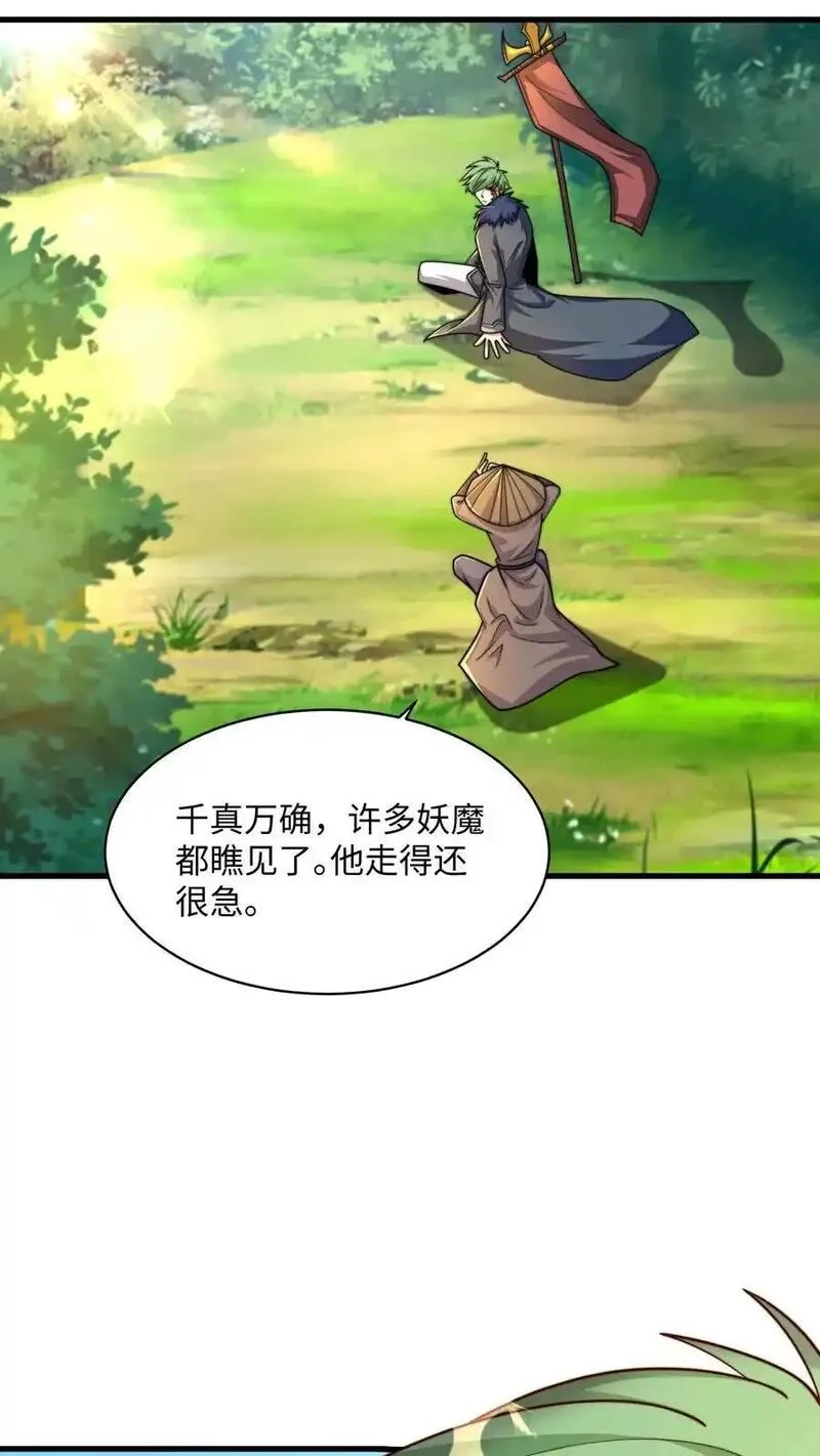 我在镇魔司以身饲魔,第285话 背叛？！,第8张