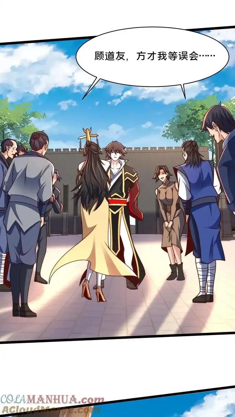 我在镇魔司以身饲魔,第287话 突破神境,第13张