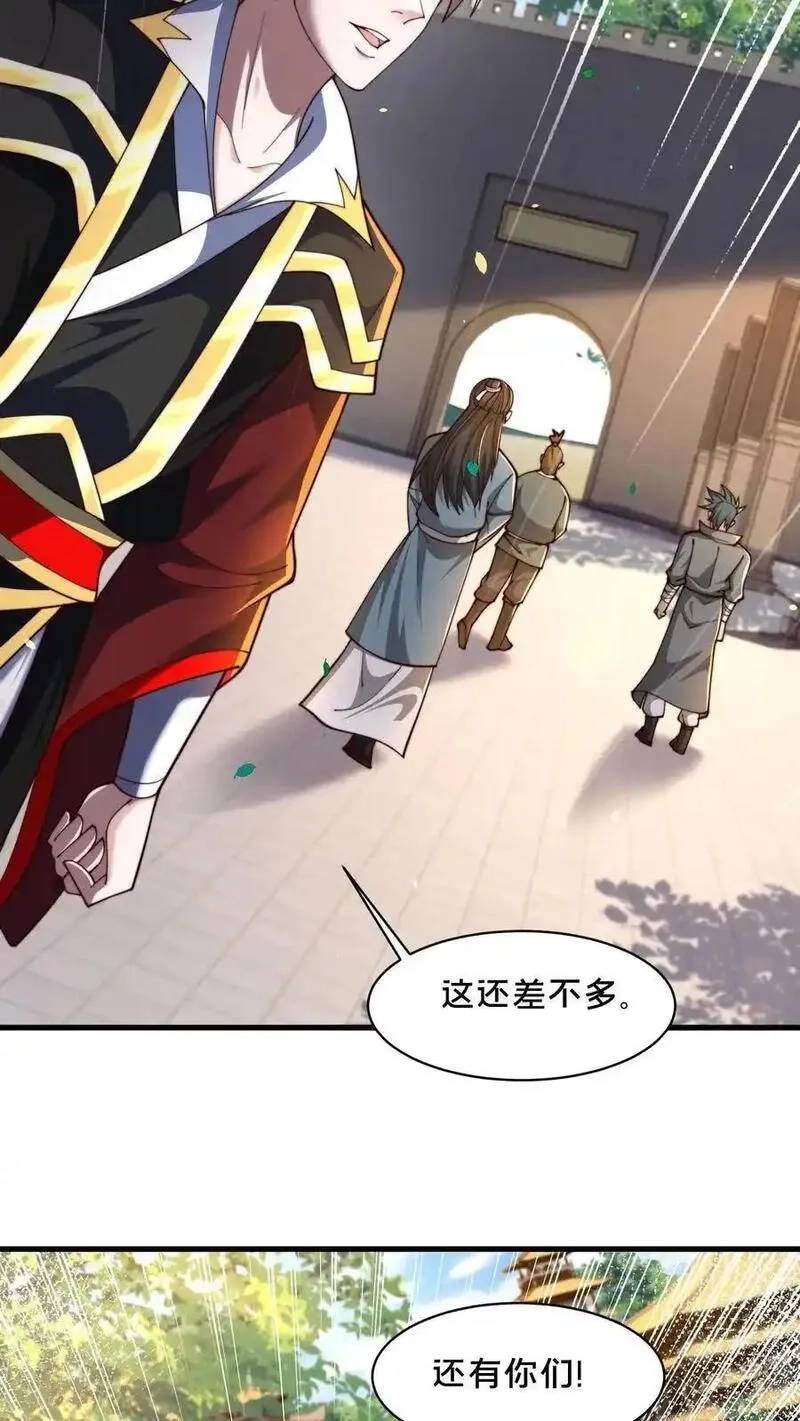 我在镇魔司以身饲魔,第287话 突破神境,第18张
