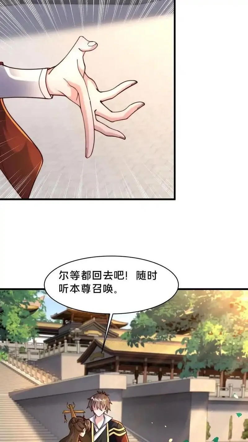 我在镇魔司以身饲魔,第287话 突破神境,第20张