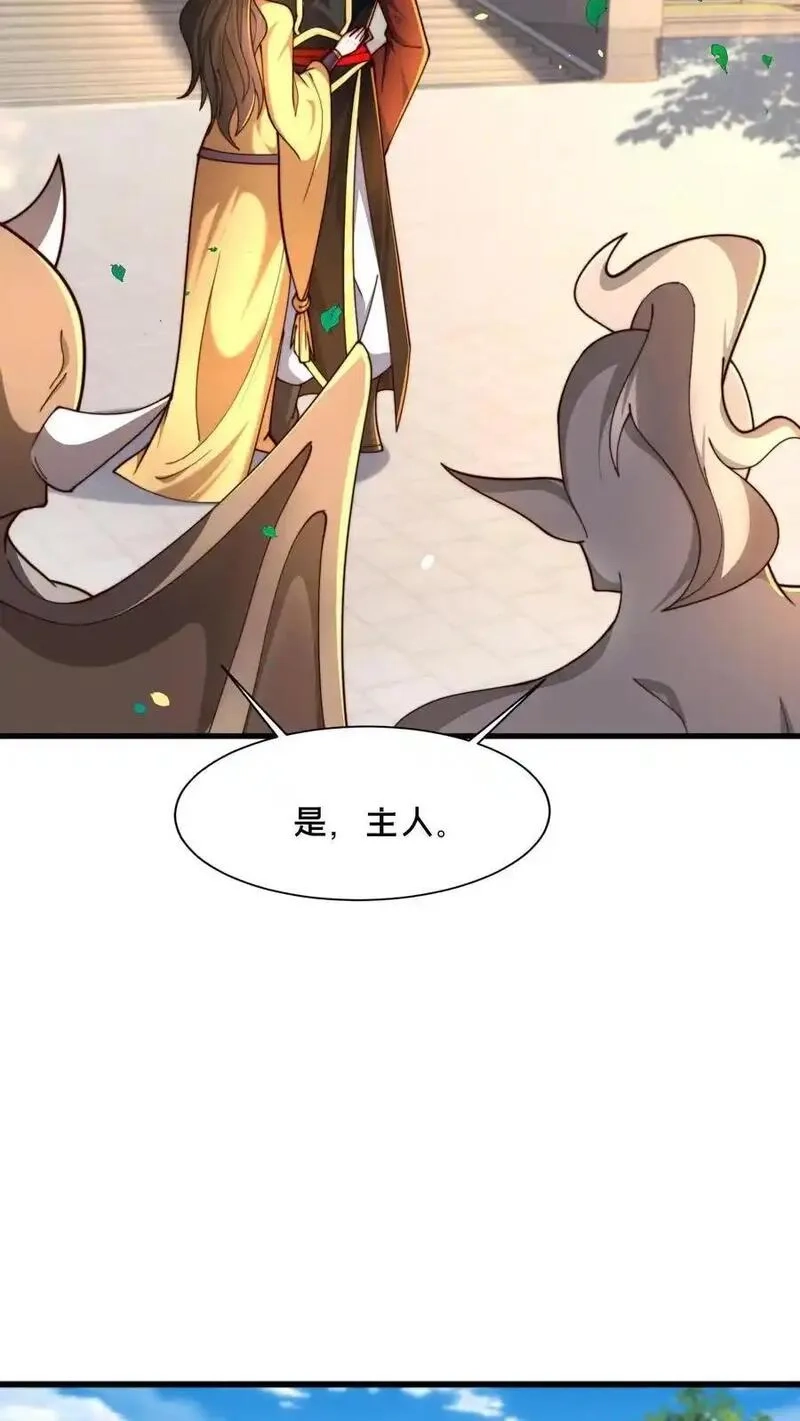 我在镇魔司以身饲魔,第287话 突破神境,第21张
