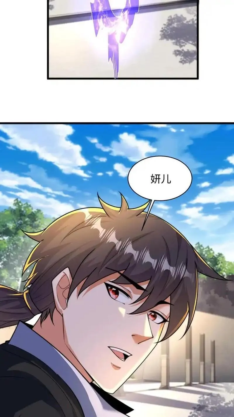 我在镇魔司以身饲魔,第287话 突破神境,第23张