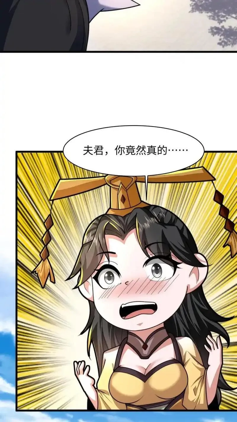 我在镇魔司以身饲魔,第287话 突破神境,第24张