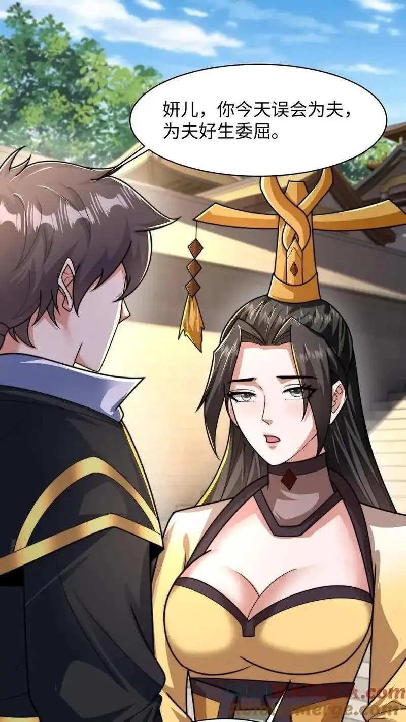 我在镇魔司以身饲魔,第287话 突破神境,第25张