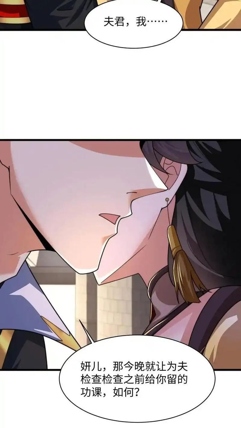 我在镇魔司以身饲魔,第287话 突破神境,第26张