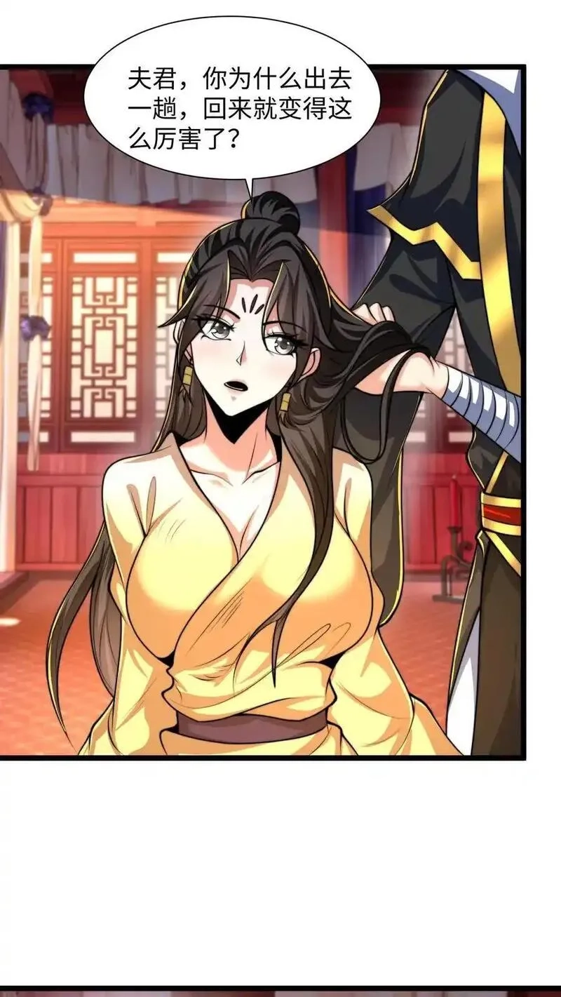 我在镇魔司以身饲魔,第287话 突破神境,第32张
