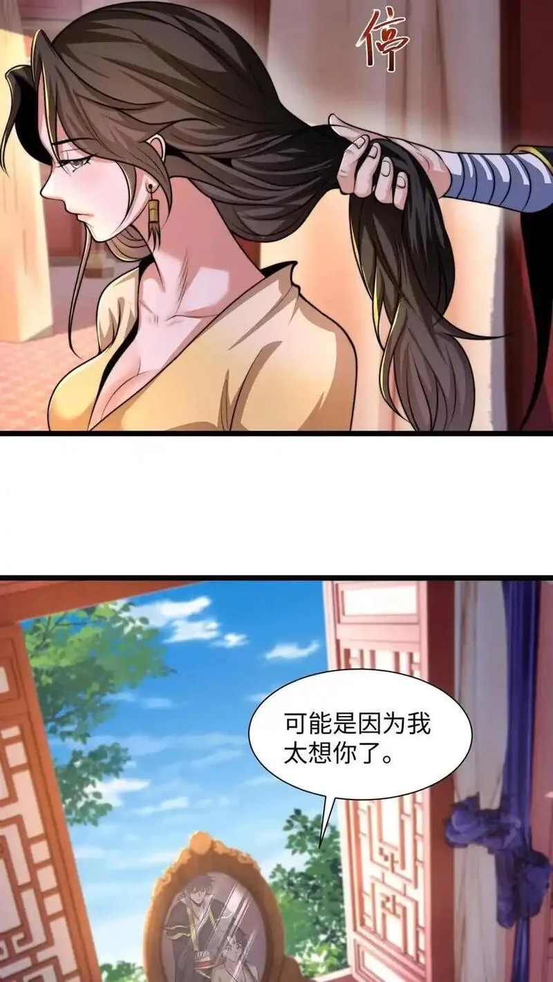 我在镇魔司以身饲魔,第287话 突破神境,第33张
