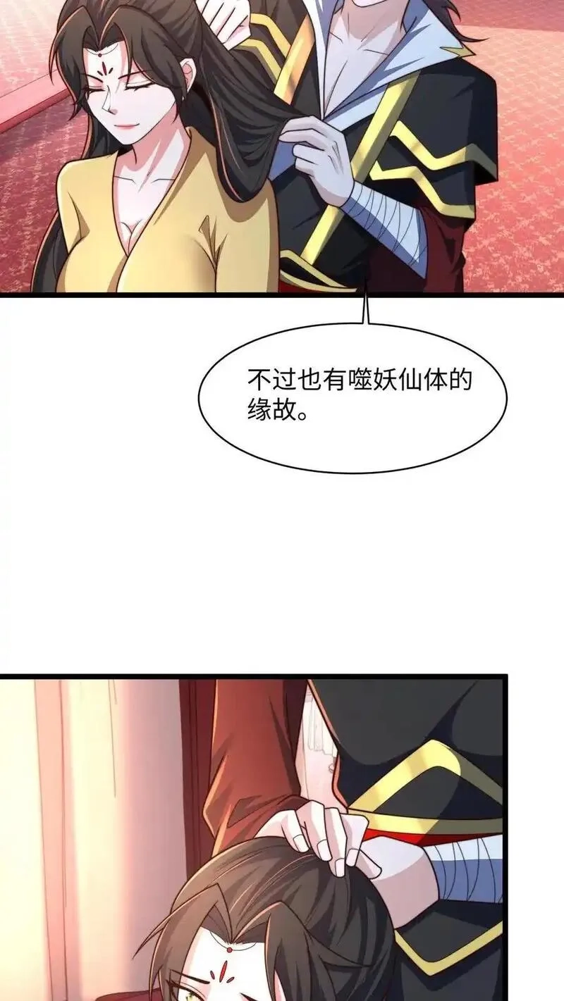 我在镇魔司以身饲魔,第287话 突破神境,第35张