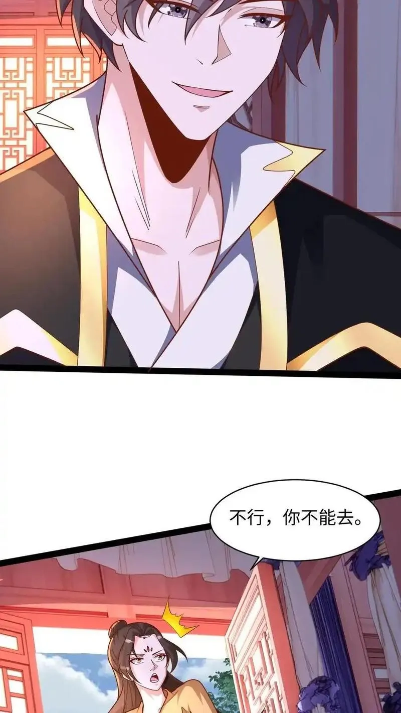 我在镇魔司以身饲魔,第287话 突破神境,第42张