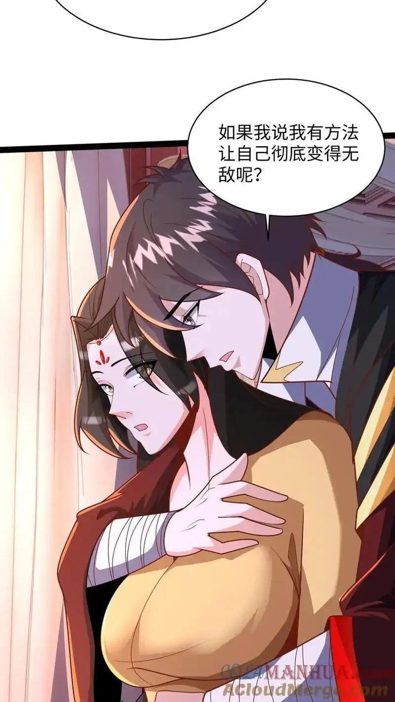 我在镇魔司以身饲魔,第287话 突破神境,第46张