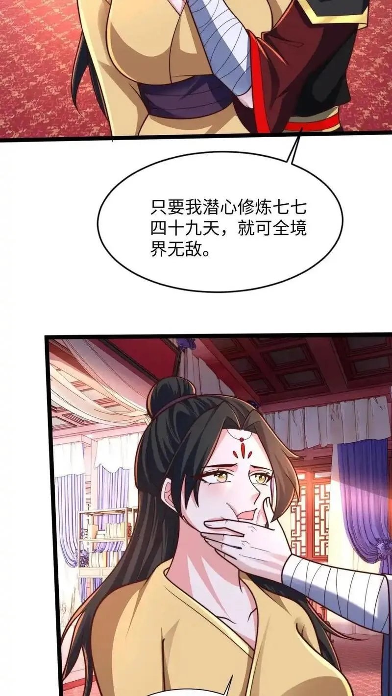 我在镇魔司以身饲魔,第287话 突破神境,第48张