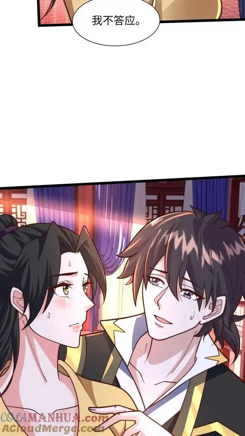 我在镇魔司以身饲魔,第287话 突破神境,第49张