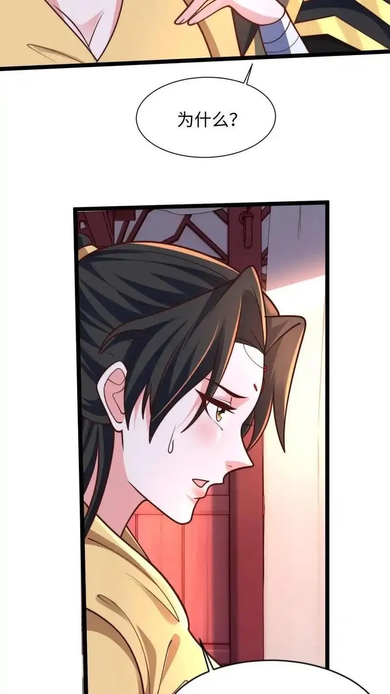 我在镇魔司以身饲魔,第287话 突破神境,第50张