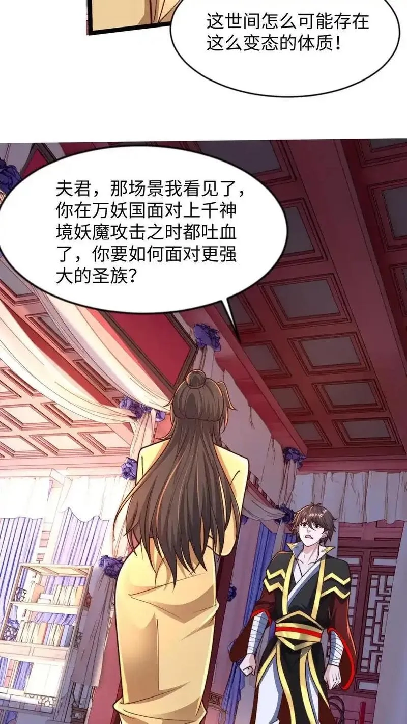 我在镇魔司以身饲魔,第287话 突破神境,第51张