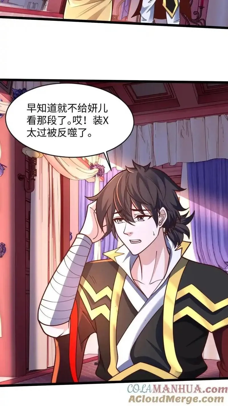 我在镇魔司以身饲魔,第287话 突破神境,第52张