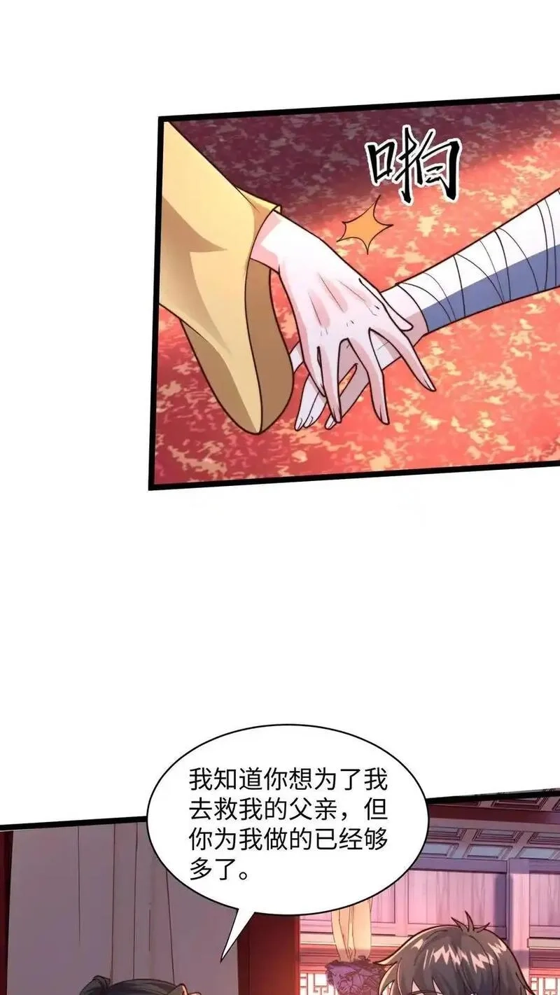 我在镇魔司以身饲魔,第287话 突破神境,第53张