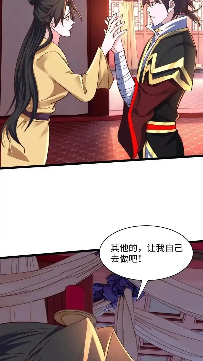 我在镇魔司以身饲魔,第287话 突破神境,第54张