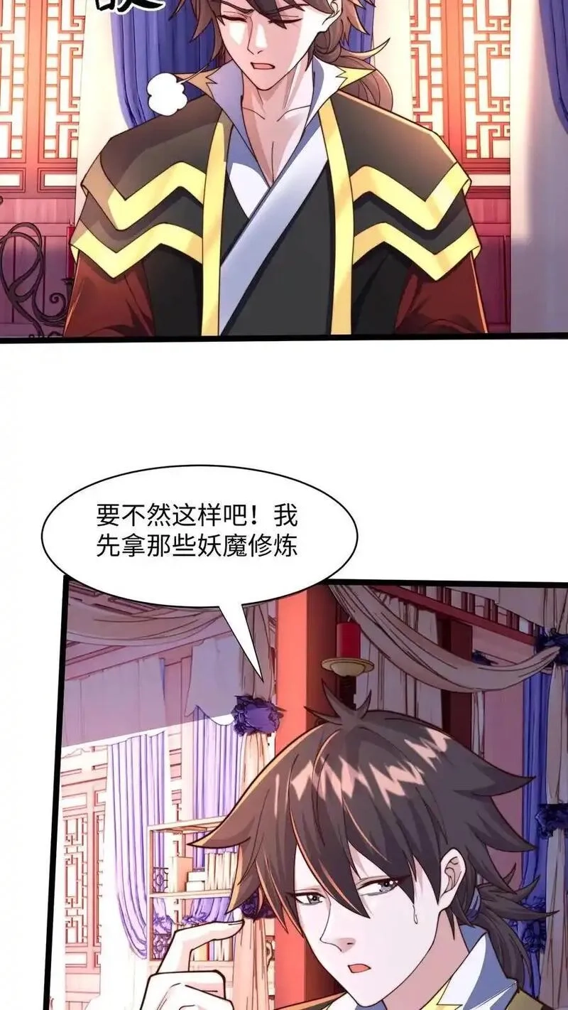 我在镇魔司以身饲魔,第287话 突破神境,第57张