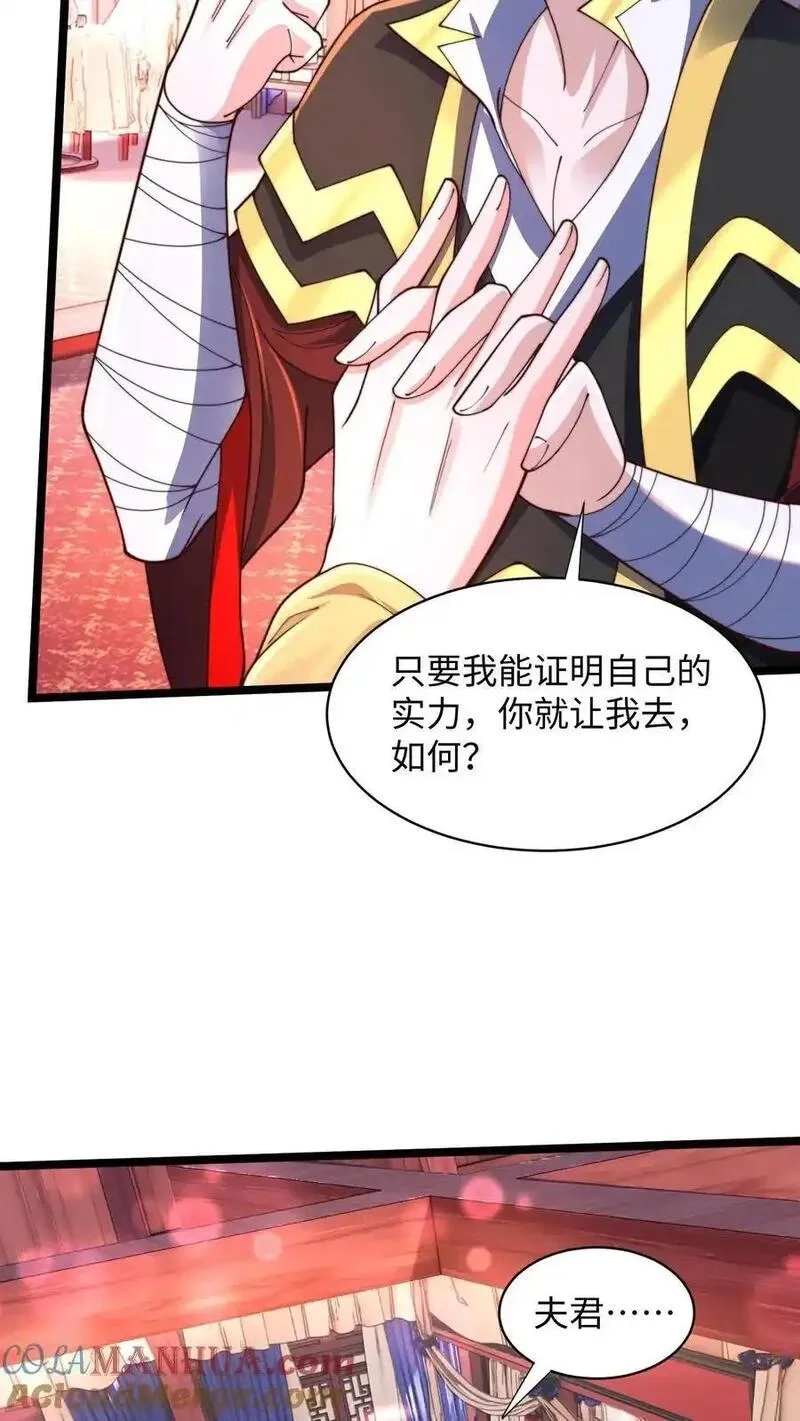我在镇魔司以身饲魔,第287话 突破神境,第58张