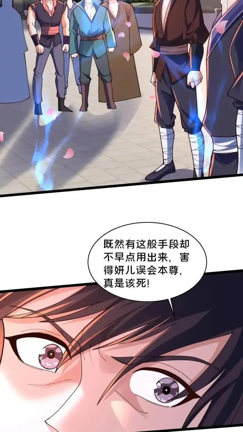 我在镇魔司以身饲魔,第287话 突破神境,第6张