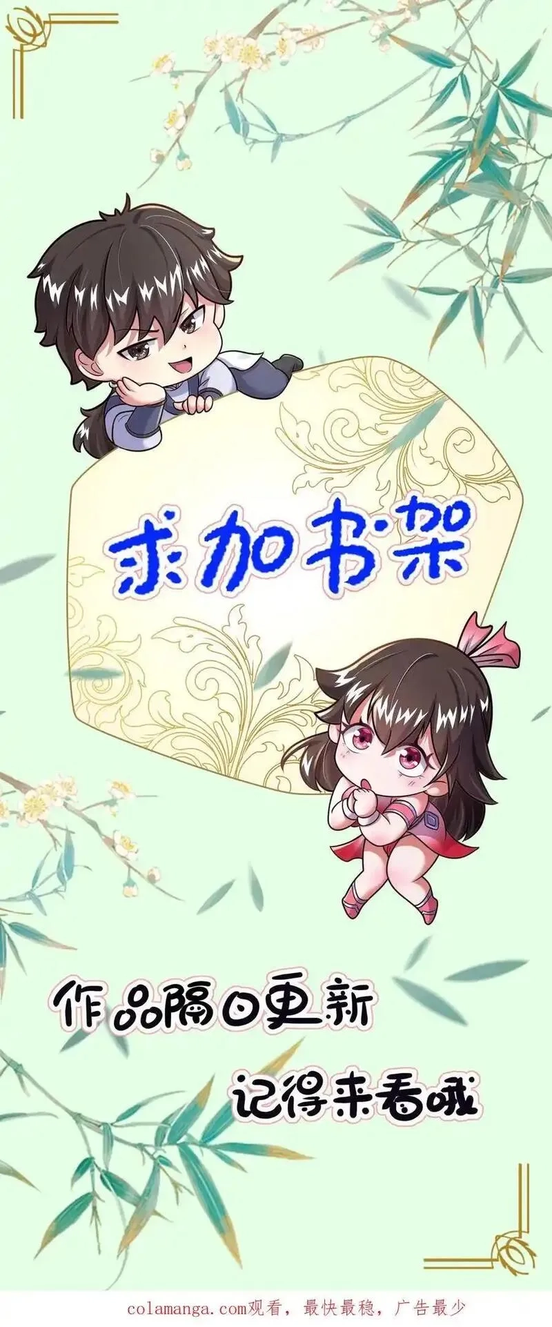 我在镇魔司以身饲魔,第287话 突破神境,第60张