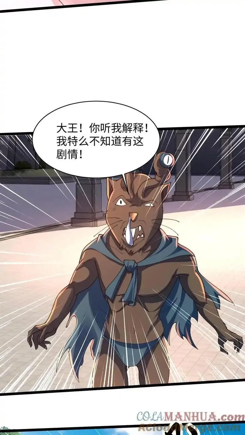 我在镇魔司以身饲魔,第287话 突破神境,第7张