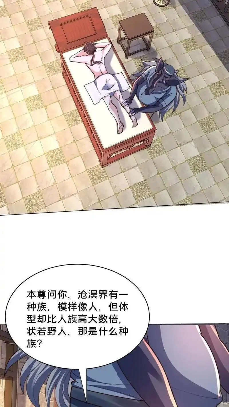 我在镇魔司以身饲魔,第302话 原来我就是天道啊！,第17张