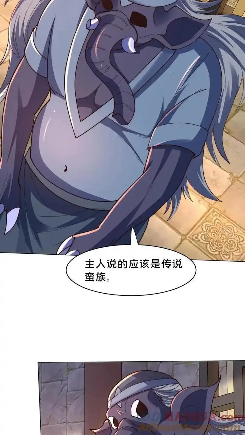 我在镇魔司以身饲魔,第302话 原来我就是天道啊！,第19张