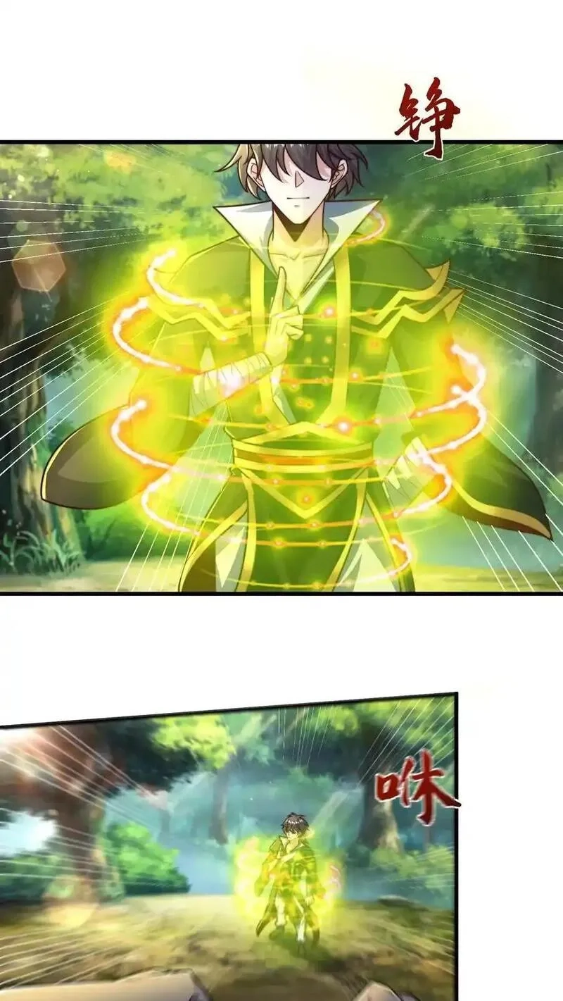我在镇魔司以身饲魔,第302话 原来我就是天道啊！,第2张