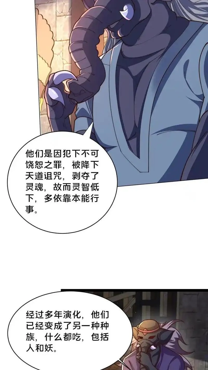 我在镇魔司以身饲魔,第302话 原来我就是天道啊！,第20张