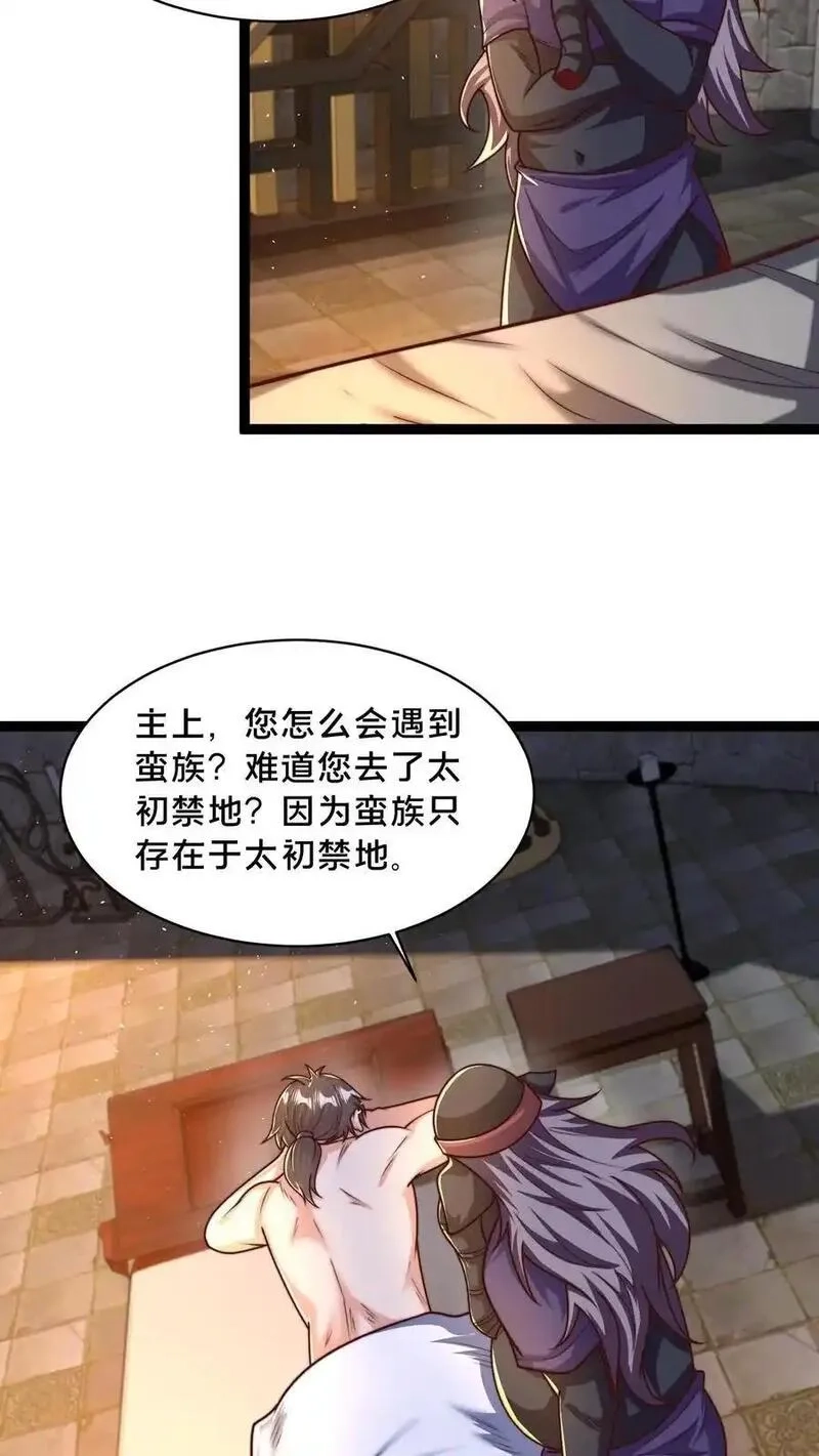 我在镇魔司以身饲魔,第302话 原来我就是天道啊！,第21张