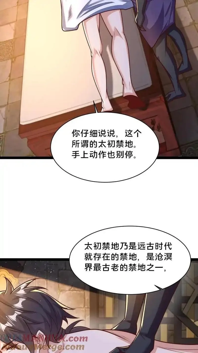 我在镇魔司以身饲魔,第302话 原来我就是天道啊！,第22张