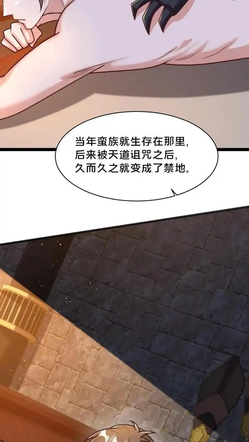 我在镇魔司以身饲魔,第302话 原来我就是天道啊！,第23张