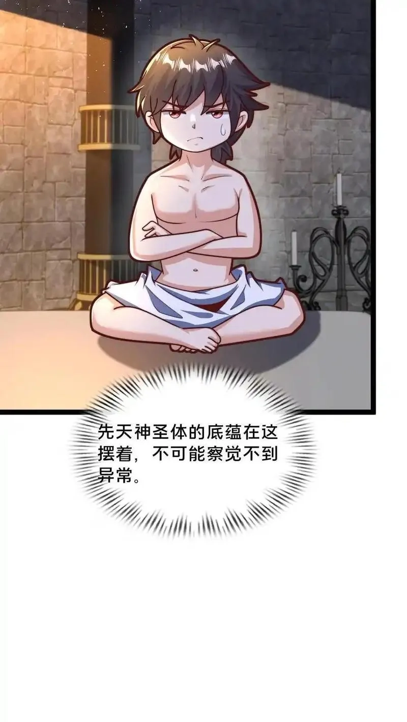 我在镇魔司以身饲魔,第302话 原来我就是天道啊！,第29张