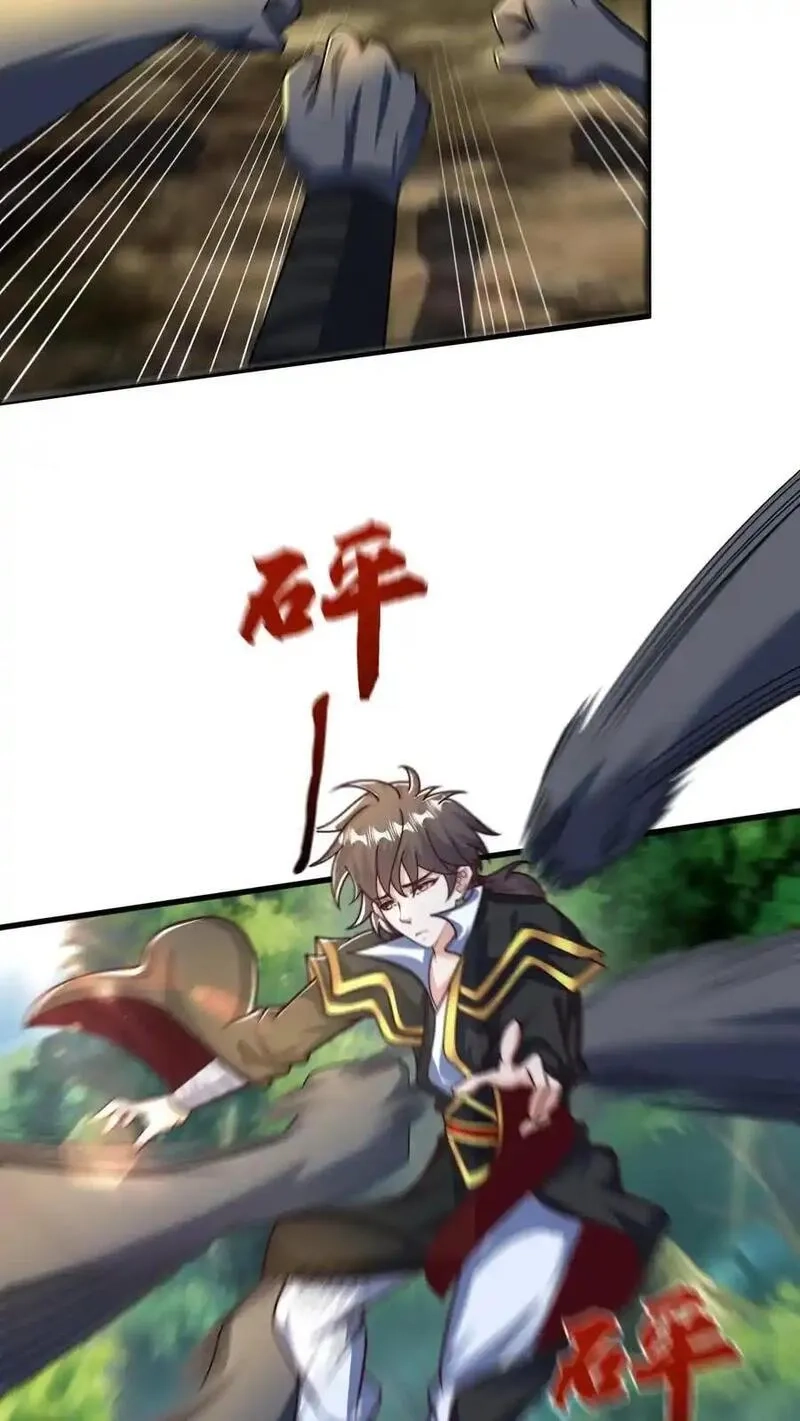 我在镇魔司以身饲魔,第302话 原来我就是天道啊！,第3张