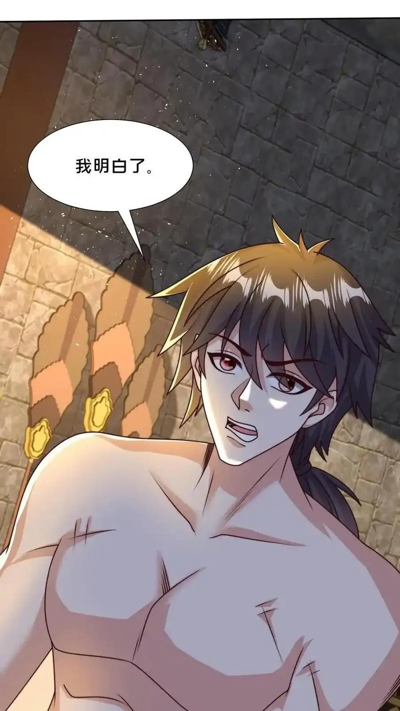 我在镇魔司以身饲魔,第302话 原来我就是天道啊！,第30张
