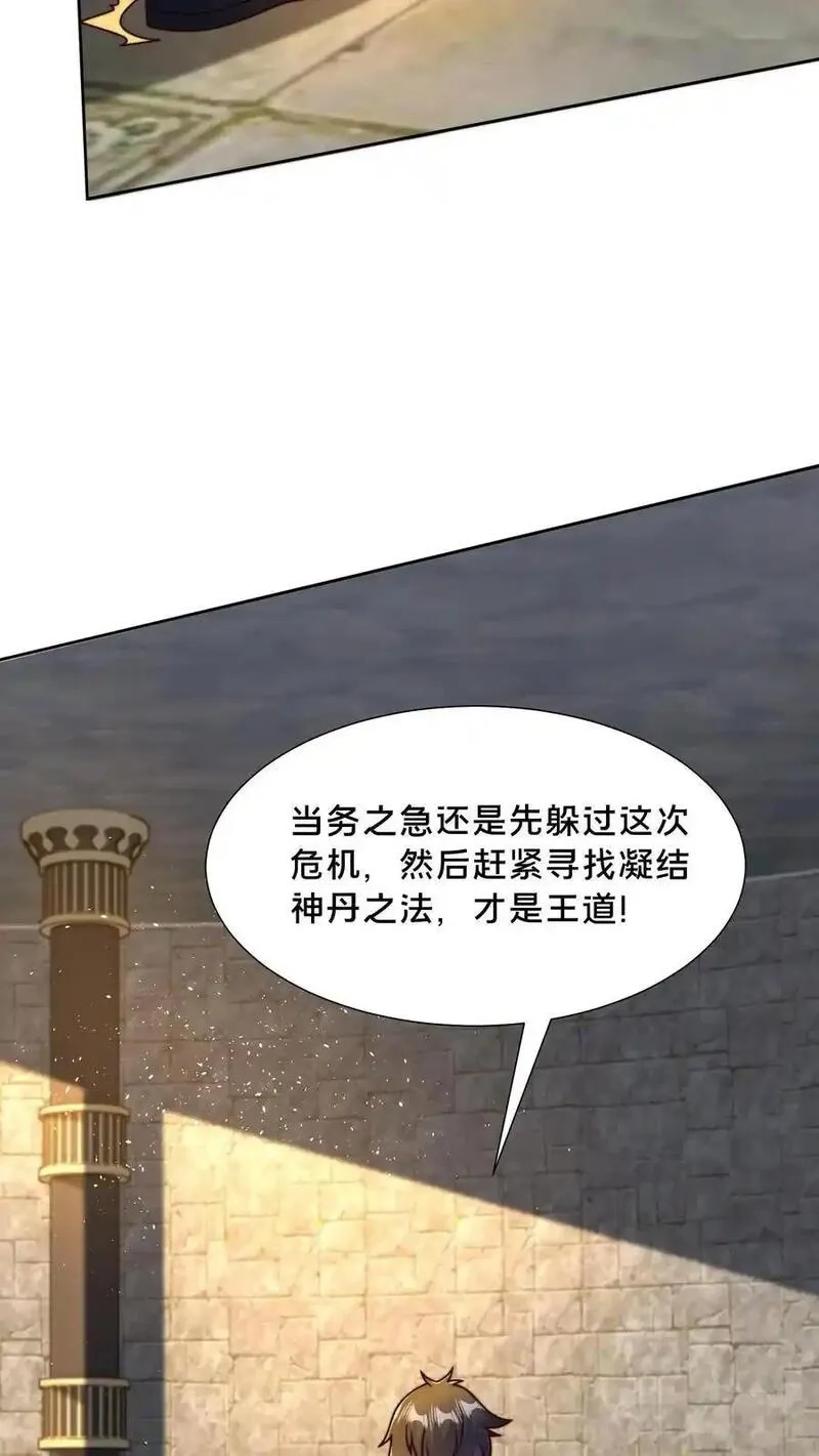 我在镇魔司以身饲魔,第302话 原来我就是天道啊！,第36张